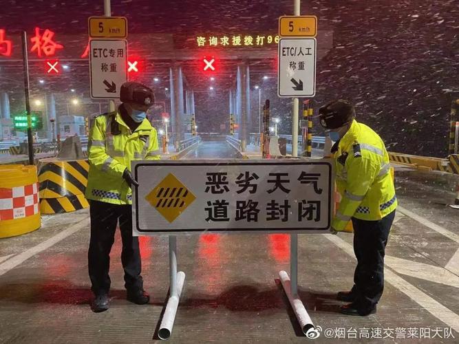 下雪客车停运一般多久?视天气情况而-图2 下雪客车停运一般多久?视天气情况而-图2
