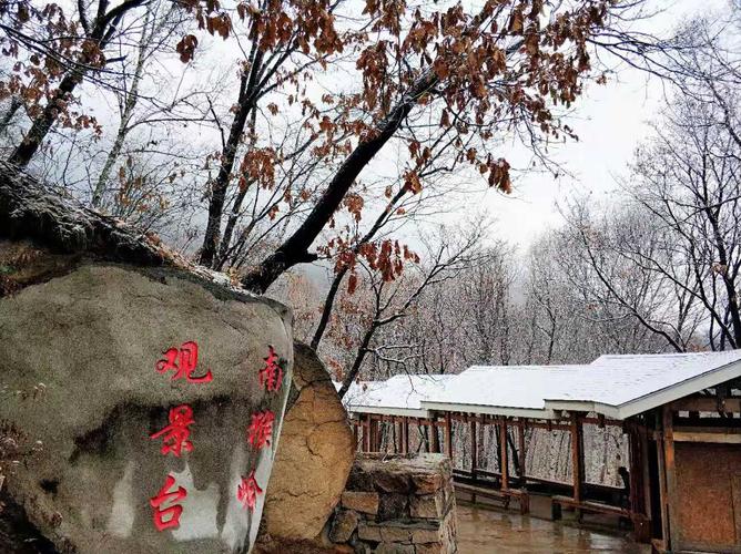 怀柔下雪了吗?怀柔今日天气情况-图1 怀柔下雪了吗?怀柔今日天气情况-图1