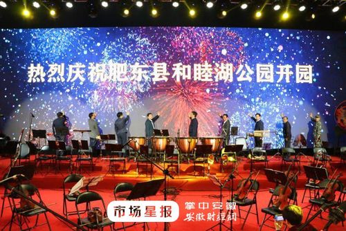 和睦湖音乐喷泉国庆开放时间?肥东今晚天气情况-图3 和睦湖音乐喷泉国庆开放时间?肥东今晚天气情况-图3