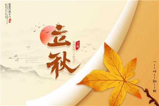 有关立秋的欢快音乐?民乐正月天气情况-图2 有关立秋的欢快音乐?民乐正月天气情况-图2