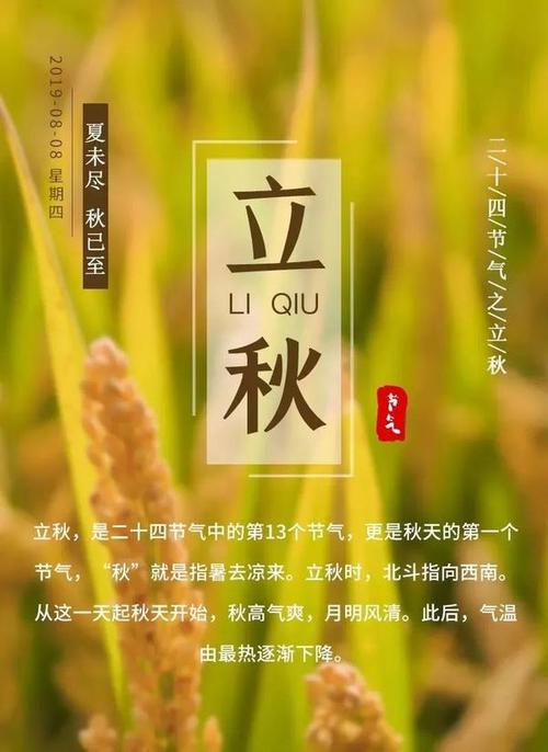 有关立秋的欢快音乐?民乐正月天气情况-图3 有关立秋的欢快音乐?民乐正月天气情况-图3