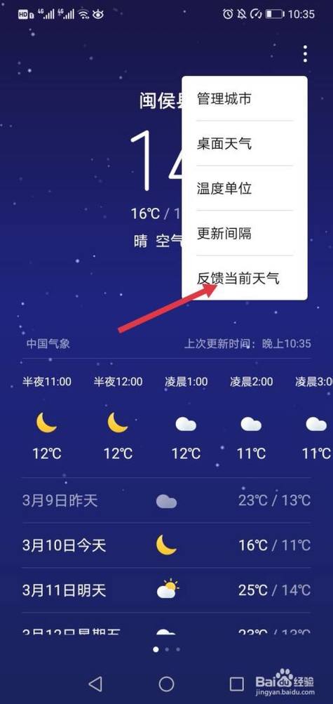 咋接收不到当地的天气预报?当地的天气情况-图2 咋接收不到当地的天气预报?当地的天气情况-图2