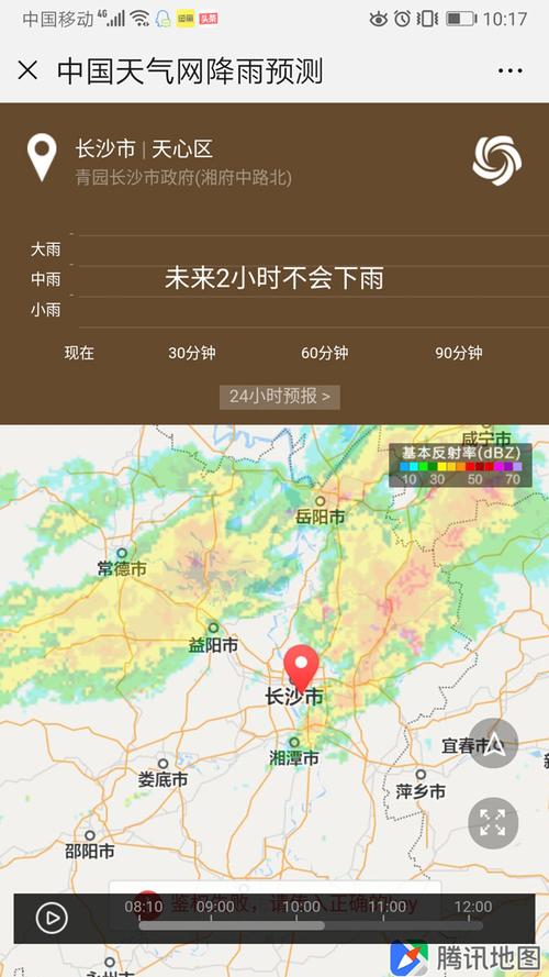 小米手机天气怎么查看雷达降水图?天气情况雷达图-图3 小米手机天气怎么查看雷达降水图?天气情况雷达图-图3
