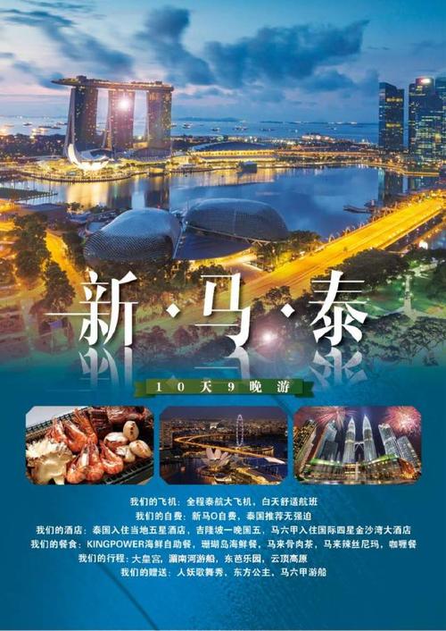 去新马泰什么时间去最好?春节新马泰天气情况-图3 去新马泰什么时间去最好?春节新马泰天气情况-图3