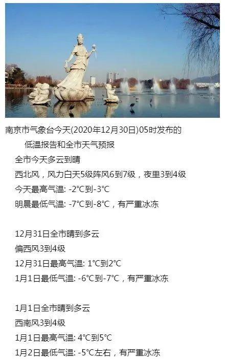 南京的雪大吗?南京昨日天气情况-图2 南京的雪大吗?南京昨日天气情况-图2