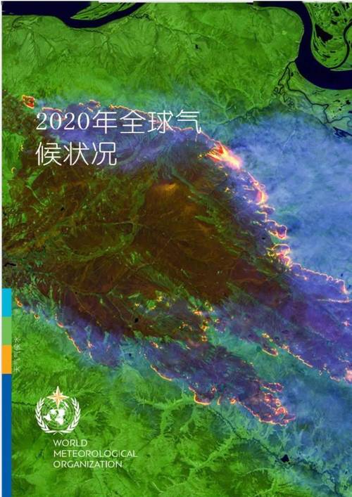 2020年的天气和2021年的天对比是什么现象？2020全球天气情况