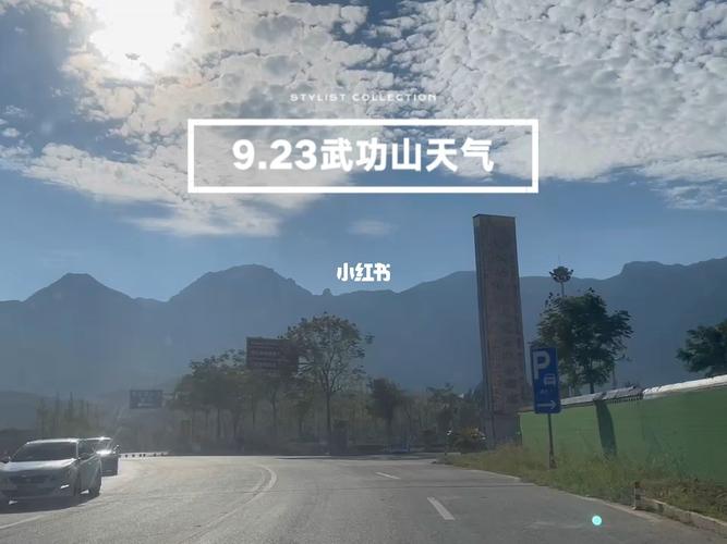 武功山气候?吉安进来天气情况-图2 武功山气候?吉安进来天气情况-图2