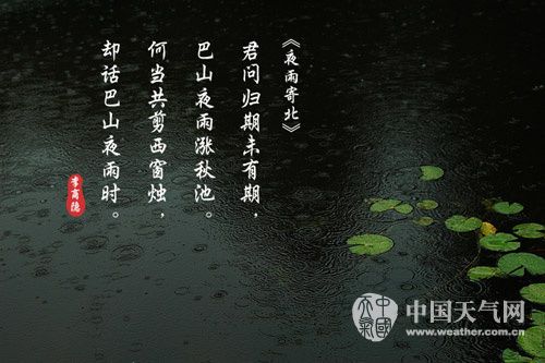 词人描写秋雨最多的是谁?江干区最近天气情况-图2 词人描写秋雨最多的是谁?江干区最近天气情况-图2