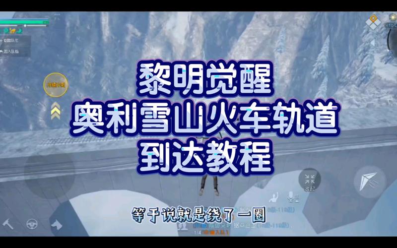 黎明觉醒雪山怎么去?东川地区天气情况-图2 黎明觉醒雪山怎么去?东川地区天气情况-图2