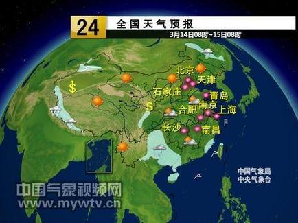 中国天气预报介绍?全国预报天气情况-图3 中国天气预报介绍?全国预报天气情况-图3