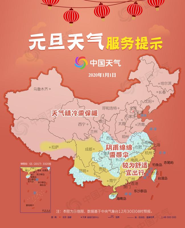 今年元旦天气冷吗?元旦的天气情况-图2 今年元旦天气冷吗?元旦的天气情况-图2
