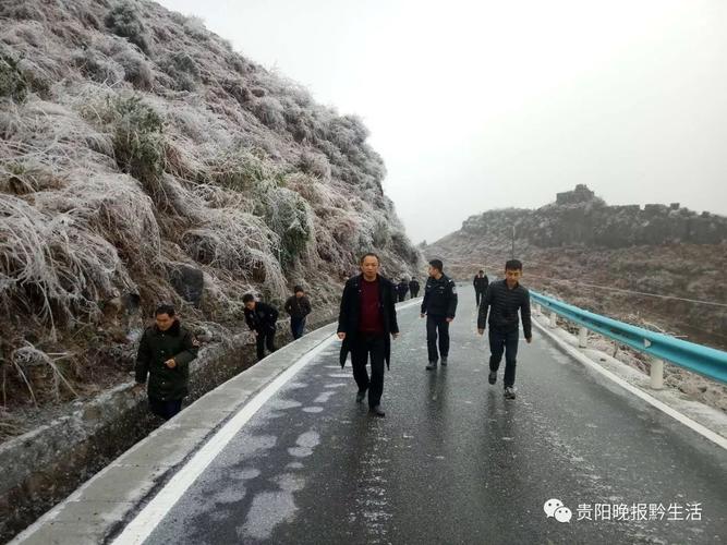 贵州道路结冰严重吗?贵州公路天气情况-图3 贵州道路结冰严重吗?贵州公路天气情况-图3