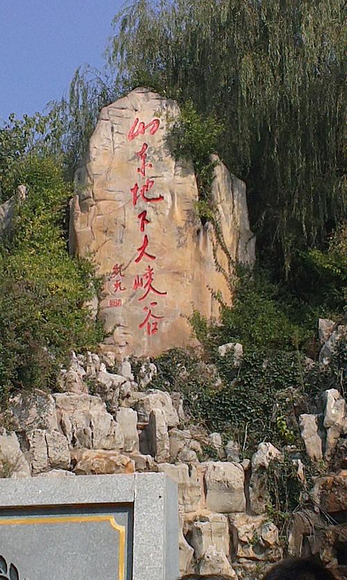 沂水地下大峡谷需要雨衣吗?明天沂水天气情况-图2 沂水地下大峡谷需要雨衣吗?明天沂水天气情况-图2