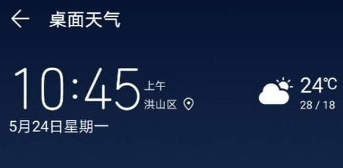 我的手机收不到天气预报了,以前有,为什么现在没了?旧的天气情况-图2 我的手机收不到天气预报了,以前有,为什么现在没了?旧的天气情况-图2