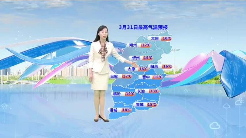 今天太原什么天气?该穿什么衣服?太原现在天气情况-图3 今天太原什么天气?该穿什么衣服?太原现在天气情况-图3