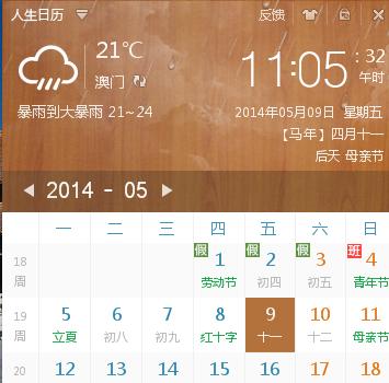 香港澳门天气最近有多少度?澳门近期天气情况-图3 香港澳门天气最近有多少度?澳门近期天气情况-图3
