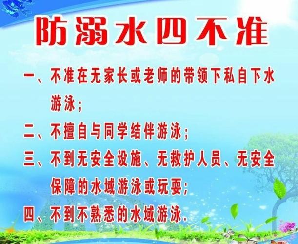 三不要四不准防溺水？常州武进天气情况