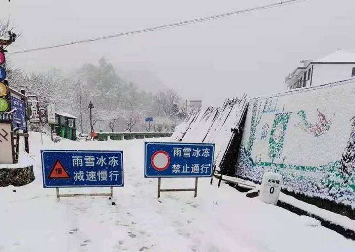 衢州七里下雪了吗?衢州下午天气情况-图2 衢州七里下雪了吗?衢州下午天气情况-图2