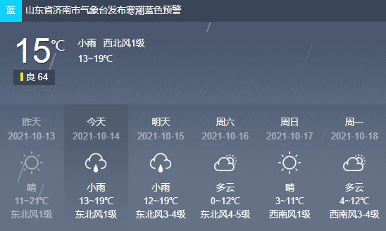 莱芜下的雪大吗?历年莱芜天气情况-图2 莱芜下的雪大吗?历年莱芜天气情况-图2