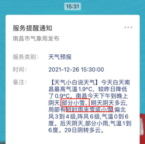 南昌10月天气如何?穿什么衣服合适?南昌安义天气情况-图3 南昌10月天气如何?穿什么衣服合适?南昌安义天气情况-图3