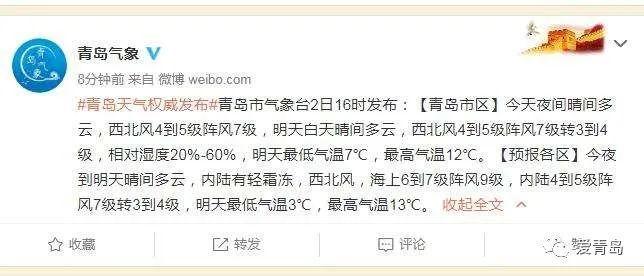 青岛平度什么时候正式供暖?平度春节天气情况-图1 青岛平度什么时候正式供暖?平度春节天气情况-图1