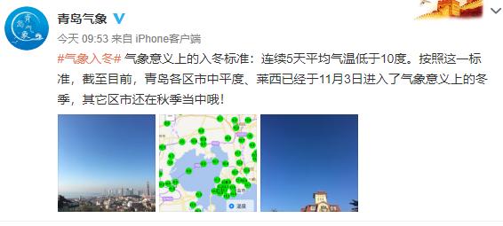 青岛平度什么时候正式供暖?平度春节天气情况-图3 青岛平度什么时候正式供暖?平度春节天气情况-图3