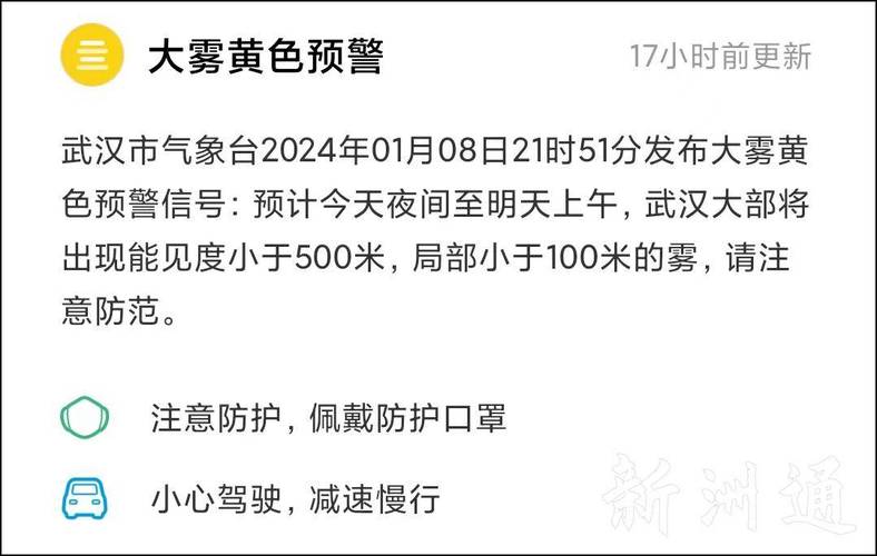 京东物流一直停在分拣中心不动?武汉新洲天气情况-图3 京东物流一直停在分拣中心不动?武汉新洲天气情况-图3