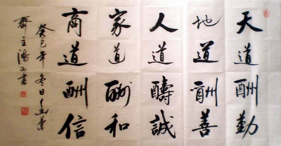 什么叫天道地道和人道？德厚天气情况-图2