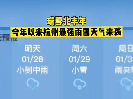 今年下半年杭州雨雪天气多吗？杭州现在天气情况
