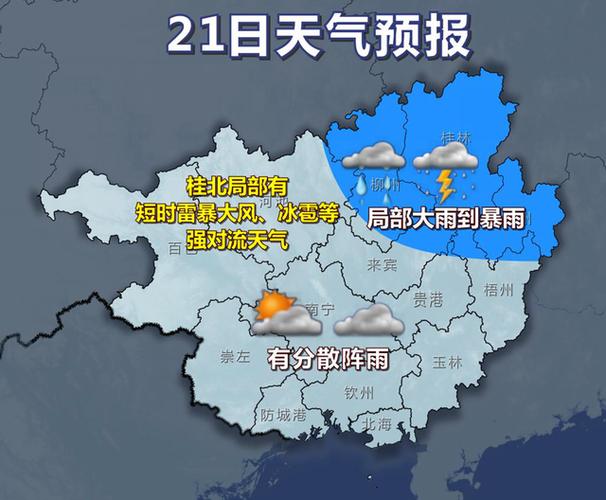 广西桂林天气?查桂林天气情况-图1 广西桂林天气?查桂林天气情况-图1