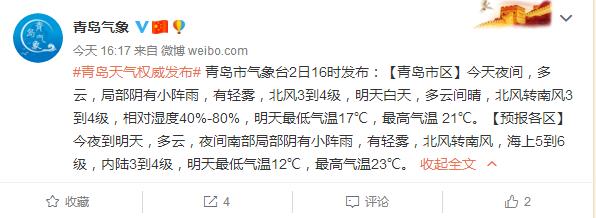 今天青岛天气是多年来最冷的吗?青岛今年天气情况-图3 今天青岛天气是多年来最冷的吗?青岛今年天气情况-图3