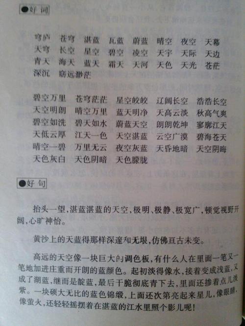 体现乌云低沉厚重的词语重云天气情况-图3 体现乌云低沉厚重的词语重云天气情况-图3