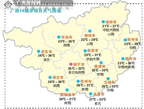 南宁一年四季天气如何?南宁周末天气情况-图3 南宁一年四季天气如何?南宁周末天气情况-图3