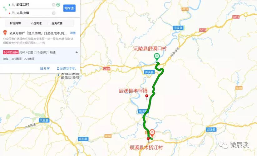 辰溪跟吉首的哪个县交界?辰溪的天气情况-图2 辰溪跟吉首的哪个县交界?辰溪的天气情况-图2