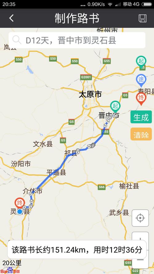 从祁县去榆次市长寿村旧木材市场怎么走(自驾车？山西祁县天气情况