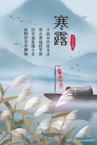 寒露天气的变化?寒露的天气情况-图2 寒露天气的变化?寒露的天气情况-图2