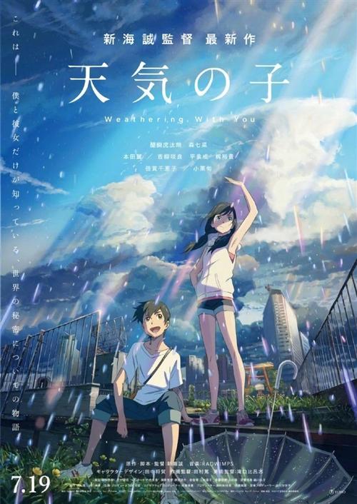 新海诚三部曲什么意思？日本长野天气情况