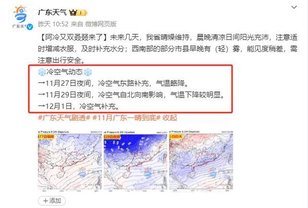 冷空气到湛江了吗？湛江现时天气情况