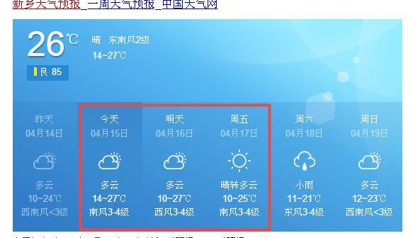 新乡市历年最低气温是多少度?新乡历年天气情况-图3 新乡市历年最低气温是多少度?新乡历年天气情况-图3