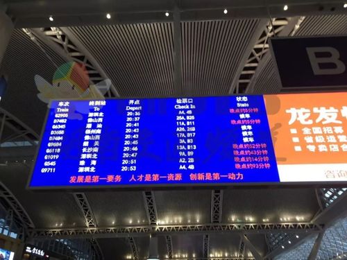 长沙南站晚点原因？长沙南站天气情况