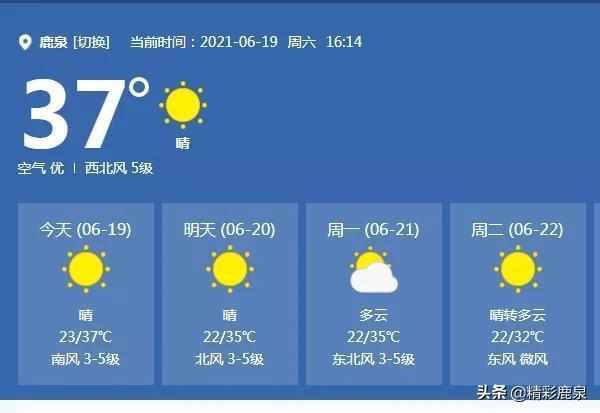 鹿泉属于哪个省？鹿泉的天气情况