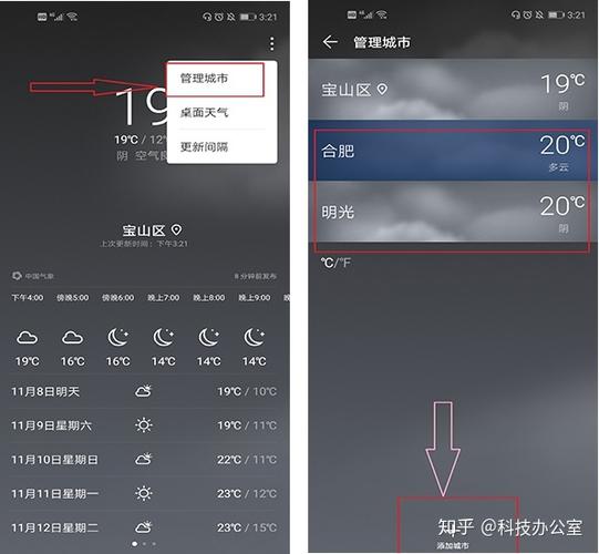 手机天气时间日期桌面怎样恢复?下个周天气情况-图2 手机天气时间日期桌面怎样恢复?下个周天气情况-图2