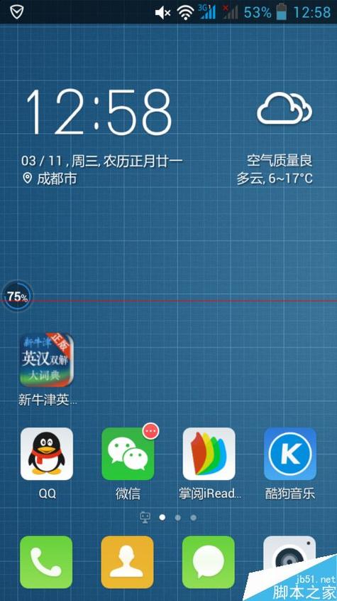 手机天气时间日期桌面怎样恢复?下个周天气情况-图3 手机天气时间日期桌面怎样恢复?下个周天气情况-图3