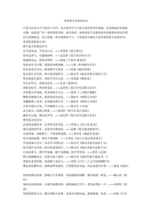 形容“光芒”的诗词有哪些?明天临潭天气情况-图2 形容“光芒”的诗词有哪些?明天临潭天气情况-图2