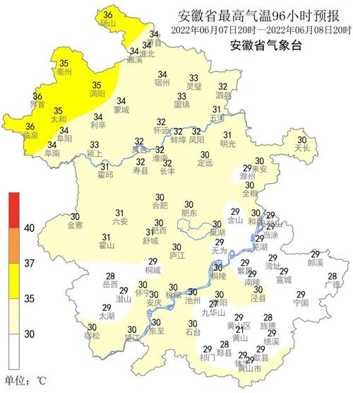 安徽现在的温度是多少度?安徽全省天气情况-图3 安徽现在的温度是多少度?安徽全省天气情况-图3
