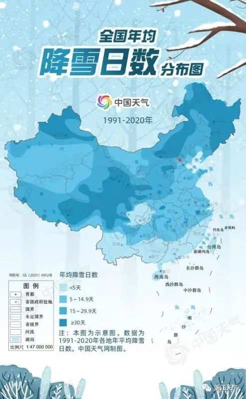 2021年九九节气哪个时间开始变暖？久至天气情况-图2