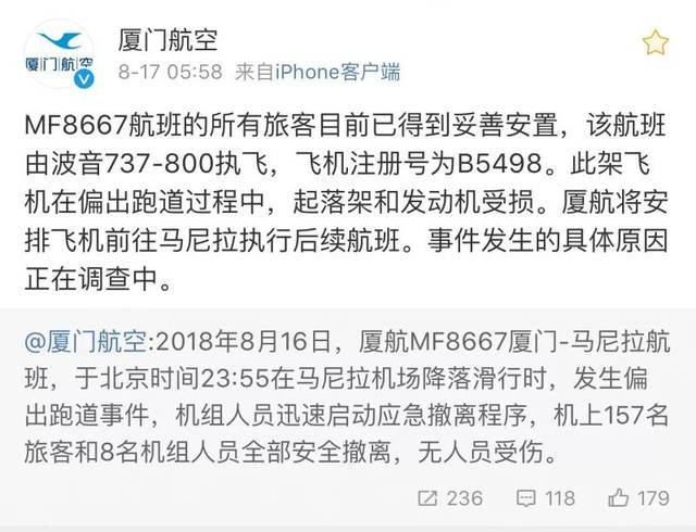 厦门暴雨飞机能起飞么?厦门机场天气情况-图2 厦门暴雨飞机能起飞么?厦门机场天气情况-图2