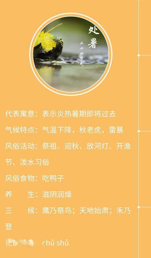 处暑还热吗?处暑的天气情况-图2 处暑还热吗?处暑的天气情况-图2