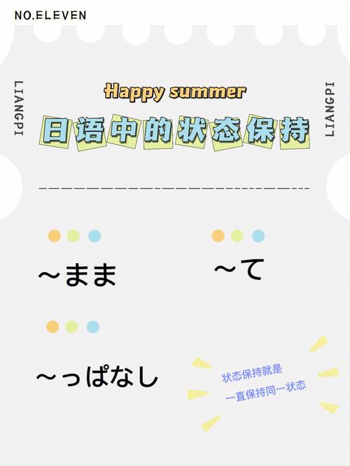 日语中句型“…も…ば…も…”是什么用法？今周天气情况