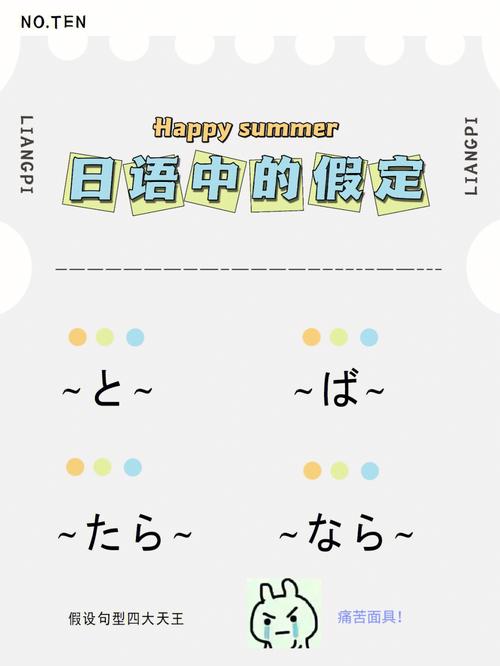 日语中句型“…も…ば…も…”是什么用法?今周天气情况-图3 日语中句型“…も…ば…も…”是什么用法?今周天气情况-图3
